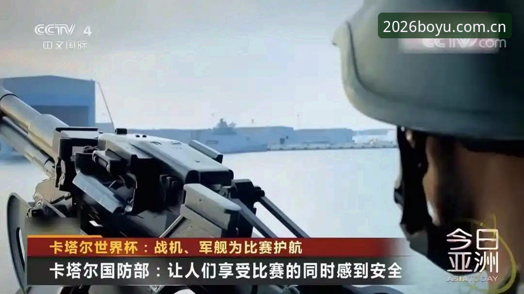 世界杯安保策略重大调整深度解析：英国警务人员缩减背后的博弈与博鱼体育平台观赛新体验