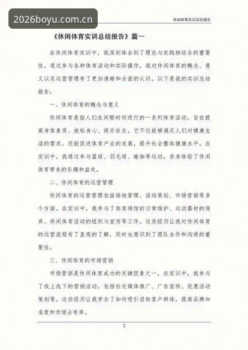 行业观察实录：博鱼体育体育内容如何重塑数字娱乐体验？一位资深用户的深度使用心得