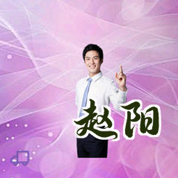赵阳